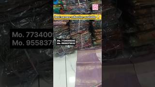 Best saree wholesaler in surat 😱 // saree manufacturer // सूरत की बेस्ट साड़ियां #surat #saree #silk