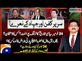 PTI 24 November Protest - Faisal Vawda's Shocking Revelations - Hamid Mir - Capital Talk - Geo News