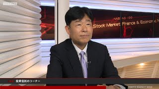 投資信託のコーナー 11月30日 三井住友トラスト・アセットマネジメント 上野裕之さん