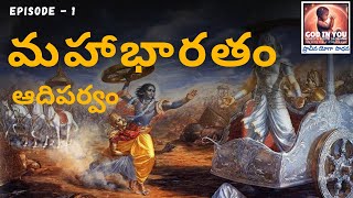 Mahabharatam in Telugu | మహాభారతం |  Mahabharatam Aadi Parvam | సర్పయాగము,  గరుత్మంతుని కథ, Garuda |