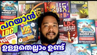 LDC, LGS Mains പുതിയ Rank File വാങ്ങണോ? എനിക്ക് പറയാൻ ഉള്ളതെല്ലാം ഉണ്ട്.TALENT, LAKSHYA BOOK REVIEW