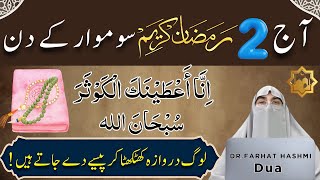 2 Ramzan Ka Sabse Taqatwar Wazifa! Sirf 1 Din Ka Amal Rizq, Milega By Farhat Hashmi