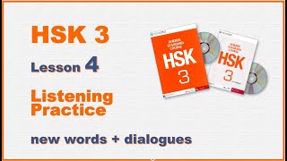 HSK 3 - Lesson 4/Chinese Listening Practice/ new words review + dialogues