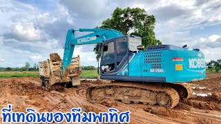 สงสารคุณตาสุดเครื่องแกเล็กสุดในทีม Excavator and DumpTruck EP.765