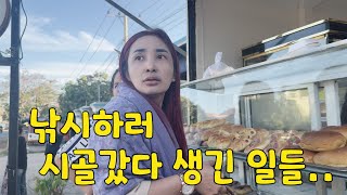 캄보디아 직원들과 시골에 강가 낚시하러 갔다 생긴 일들..