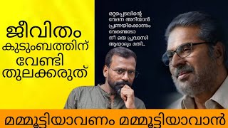 കുടുംബത്തിന് വേണ്ടി ജീവിതം തുലക്കരുത് | പ്രവാസി ജീവിതം വേണോ | gulf malayali life