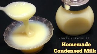 एकदम बाजार जैसा कंडेंस्ड मिल्क बनाये बहुत ही सस्ते में। Homemade Condensed Milk Recipe. Milk maid