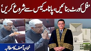 Khawaja Asif Blasting Speech in National Assembly over Sou Moto Case in Supreme Court
