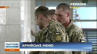 Чим харчуються українські військові