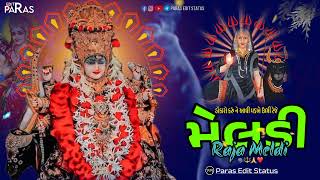 હોંકારો કરું ને આવી પડખે ઉભી રેજે... મેલડી🗣️🙏🔱🚩Meldi Maa New Status / Paras Edit Status