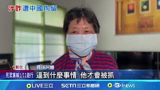 孫子找到?家屬感謝外界幫忙 警: 信真假待確認  找到了!孫子\