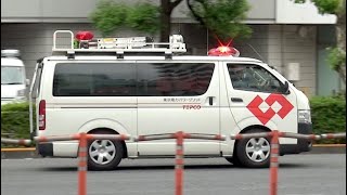 TEPCO 緊急車両