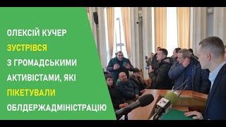 Зустріч з активістами: маємо спільний інтерес – припинити незаконні вирубки лісів у області