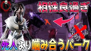 【dbd】アーティストの構成迷ってたけどかなり強いパークを見つけてしまった！弱体化された死人よりこっちの方が強そう「Dead by Daylight」