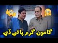 Gamoo Garam Pani de | Sohrab Soomro | New Comedy | Sindhi Funny