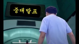 [케인/AI] 중대발표 공지를 하는 나 (feat.음미음미)