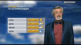 «Погода Юга». Прогноз на 27.06.17