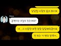 사랑하는 아내가 사장 친구를 소개해준 뒤로 뭔가 달라졌습니다 카카오커피