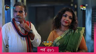 #BokulpurS02 | বকুলপুর সিজন ২ | EP 581 | Akhomo Hasan, Nadia, Milon | Bangla Natok 2023 | Deepto TV