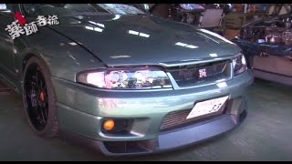 2017.02.03放送 薬師寺流 シェルエンジニアリングR33GT-Rコンプリートカー