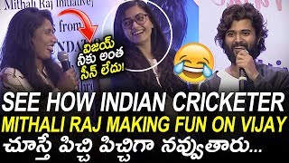 See How Indian Cricketer Mithali Raj Making Fun On Vijay Deverakonda | Rashmika | Dear Comrade | SM