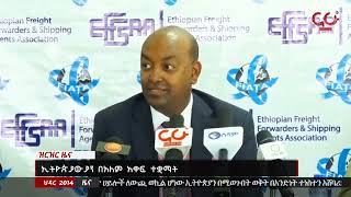 Media Coverage of #NahooTv about the Chairmanship of Ethiopia on #AFI \u0026 #RAME of #FIATA