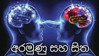 අරමුණු සහ සිත ✨🏆 Be Happy (Adriana)♥️🙃 #subscribe #share #viral #trending #like #comment