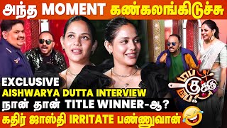 எனக்கு நல்லா சமைக்க வரும்னு எனக்கே தெரியாது🤣 Aishwarya Dutta Exclusive Interview |Top Cook Dupe Cook