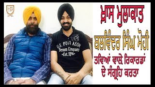 SUCHHE MOTI || ਸੁੱਚੇ ਮੋਤੀ || Balwinder Singh Mohi || HB Records