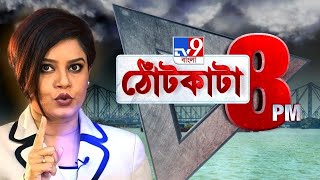 PRIME TIME SHOW: কেন্দ্রের পরামর্শে নজরদারি কমিটি বানাচ্ছেন রাজ্যপাল?