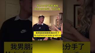 超搞笑帅哥拒绝女生搭讪funny