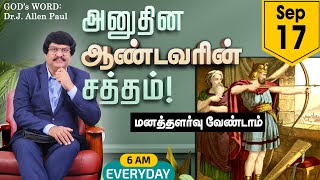 அனுதின ஆண்டவரின் சத்தம் - Daily Voice of The LORD | 17 Sep | Bro. Allen Paul