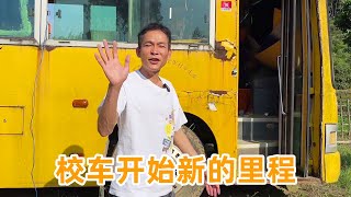 陪伴多年的校车，准备搬到美食街，开始它新的里程【农人DJ枫枫官方频道】