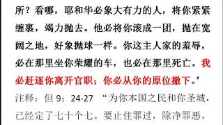 以赛亚书22章—以色列国的战争