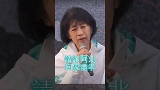 柯爸病危!陳佩琪淚喊讓柯P回家盡孝 謝龍介道歉「沒監督好賴清德」