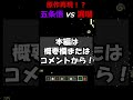 【マイクラ】原作再現！？五条悟 vs 漏瑚【呪術廻戦mod】