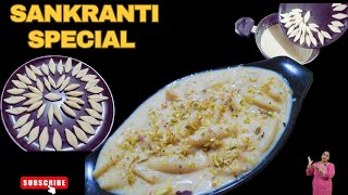 Sankranti Special:How to Make Authentic Dudh Pitha/बहोत दिनों के बाद बनाई हमारे यहांकी ये खास रेसिपी