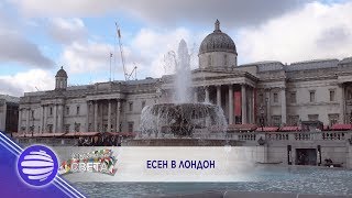 ESEN V LONDON S DJENA / Есен в Лондон - Джена - Всичко давам да си тук,  2019