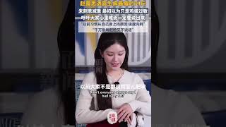 #ZhaoLusi sharing her weight and explained she was unconsciously losing weight