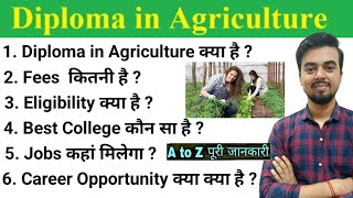 Diploma In Agriculture COURSE after Xth |Fees, Eligibility, Exam, Best college, Job salary in lakhs