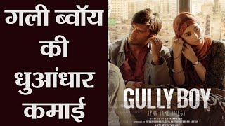 Gully Boy Day 7 Box Office Collection: Ranveer Singh | Alia Bhatt | Zoya Akhtar | FilmiBeat