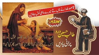 Old Is Gold Talib Hussain Dard  Best Punjabi song Qasid Khda Dy Naan Ty  Latest Punjabi Puetri