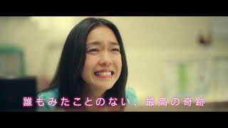 【6/25（金）公開】台湾映画『１秒先の彼女』本予告