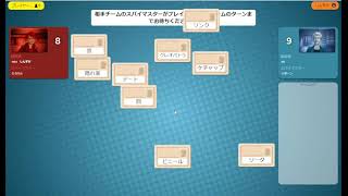 コードネームをやってみよう（ゲスト：亀戸組）【１０２本目】