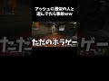 【apex】アッシュとサプライボックスで遊んでたら閉じ込められたｗｗ【legends】【エイペックスレジェンズ shorts 】