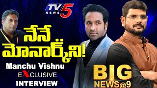 Actor Manchu Vishnu Exclusive INTERVIEW  with Murthy | Big News @9PM | MAA Election | TV5 News
