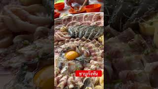 ชาบูกังหัน อร่อยยยย #ชาบูกังหัน #เขาค้อ