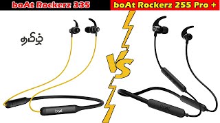 boAt Rockerz 335 Vs 255 Pro Plus 🔥🔥 | boAt rockers 335 vs 255 Pro + | boAt 300 Vs 255 pro | Tamil🔥🔥.