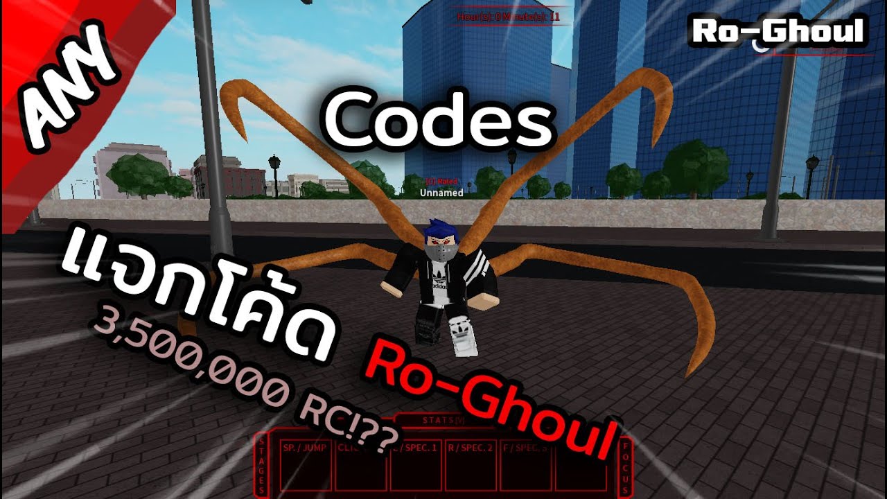 Roblox:Ro-Ghoul All Codes 2021 (แจกโค้ด2021) - YouTube