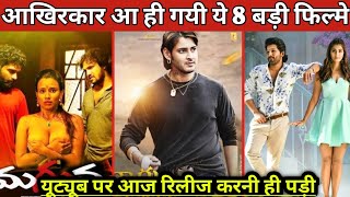 Top 8 Big South New Hindi Dubbed Movies Available On YouTube.Evaru 2022